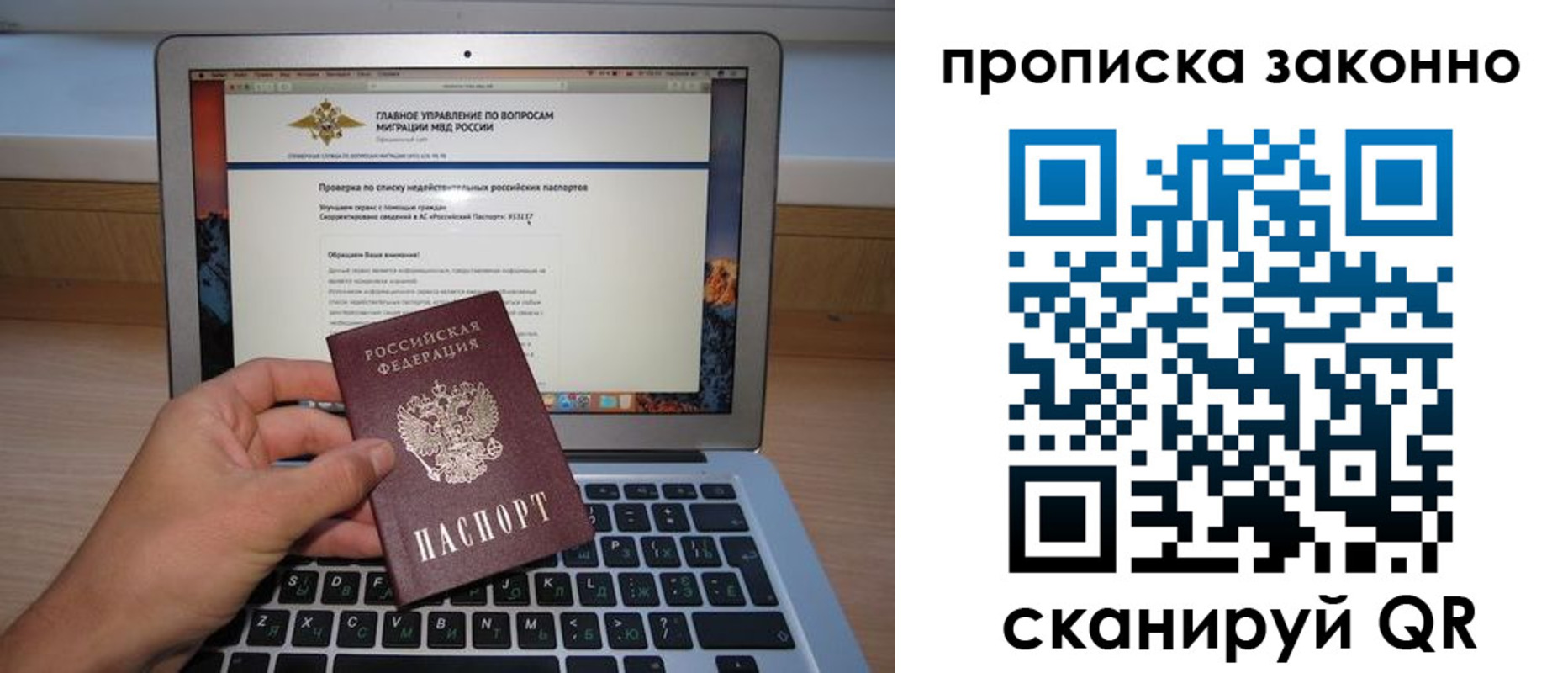 прописка гарантия в Калмыкии
