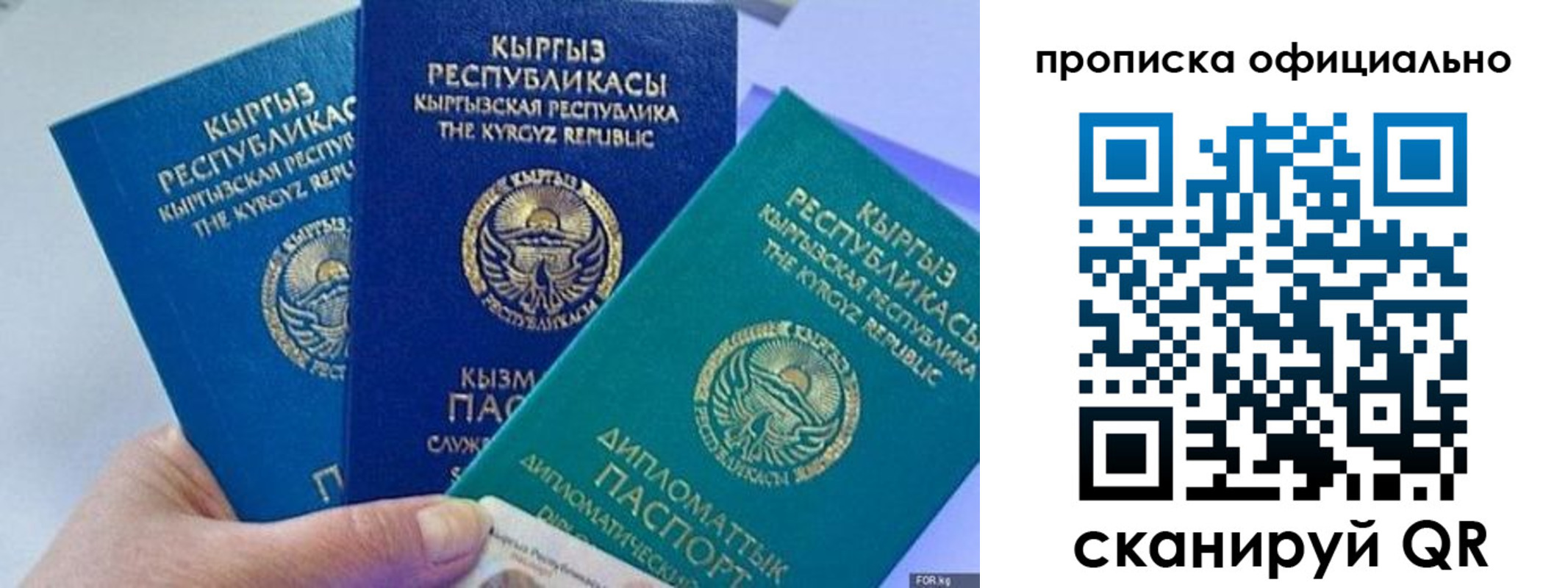 миграционный учет в Калмыкии